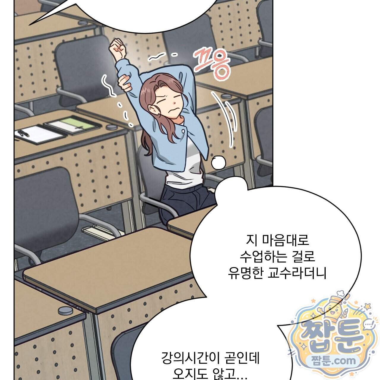 어브노말 룸메이트 외전 18화 19