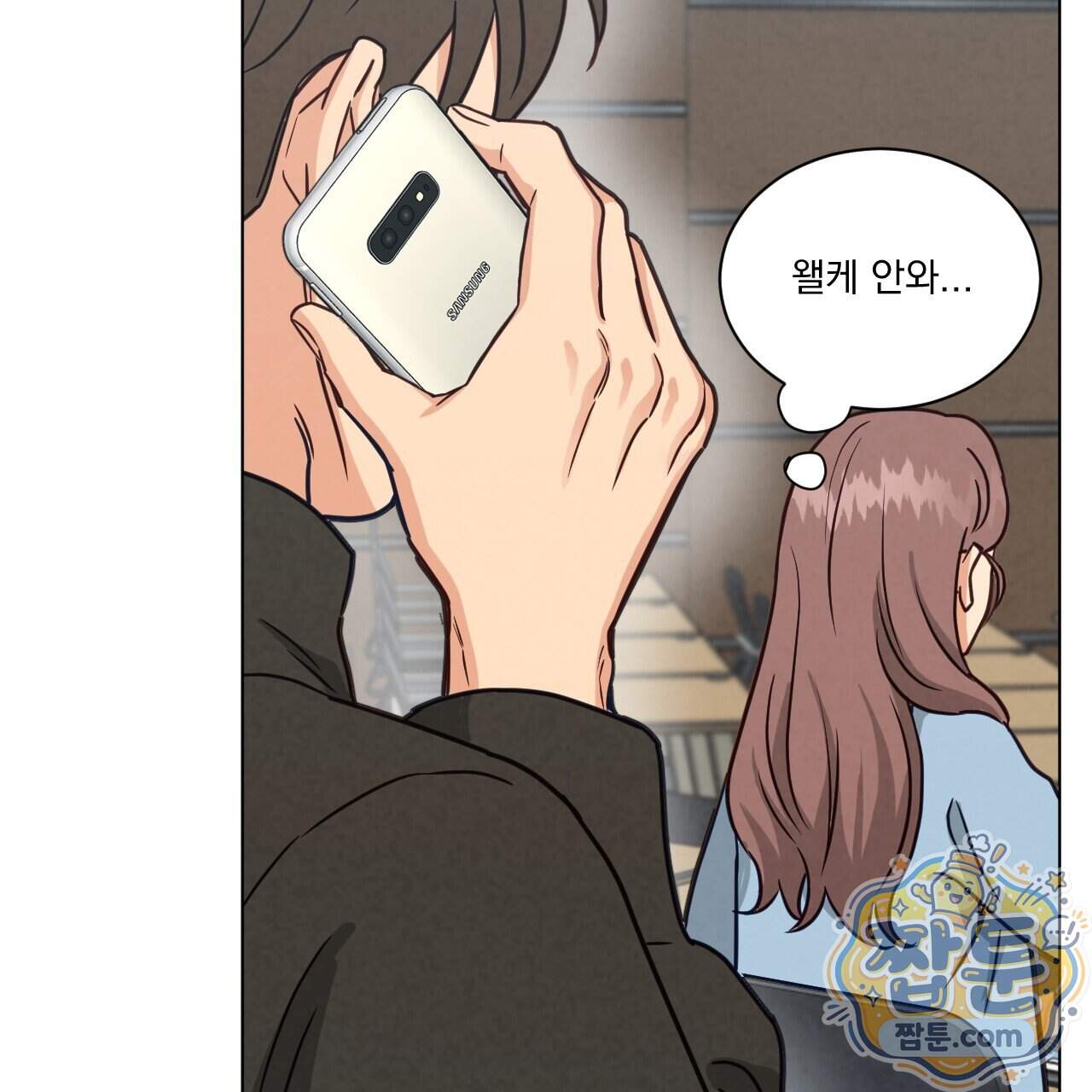 어브노말 룸메이트 외전 18화 21