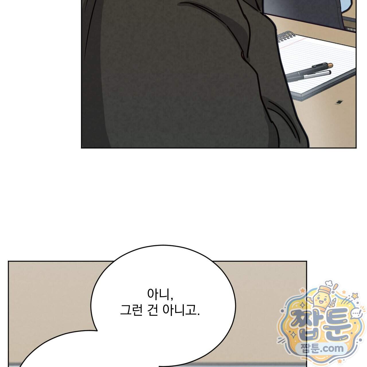 어브노말 룸메이트 외전 18화 22