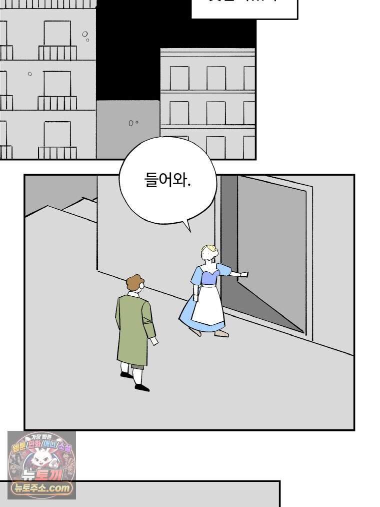 카스트라토 ~거세 가수 이야기~ 80화 마리아의 집 4