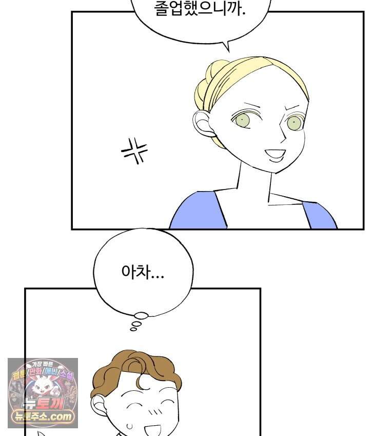 카스트라토 ~거세 가수 이야기~ 80화 마리아의 집 8