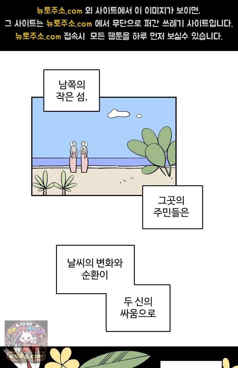 카스트라토 ~거세 가수 이야기~ 80화 마리아의 집 11