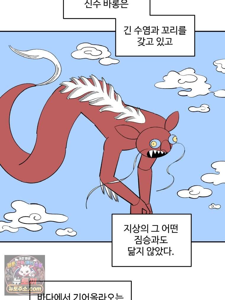 카스트라토 ~거세 가수 이야기~ 80화 마리아의 집 13