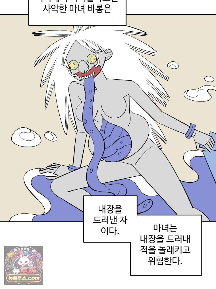 카스트라토 ~거세 가수 이야기~ 80화 마리아의 집 14