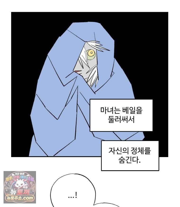 카스트라토 ~거세 가수 이야기~ 80화 마리아의 집 15