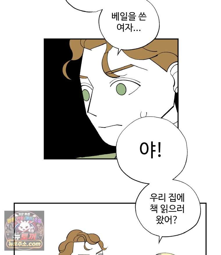 카스트라토 ~거세 가수 이야기~ 80화 마리아의 집 16