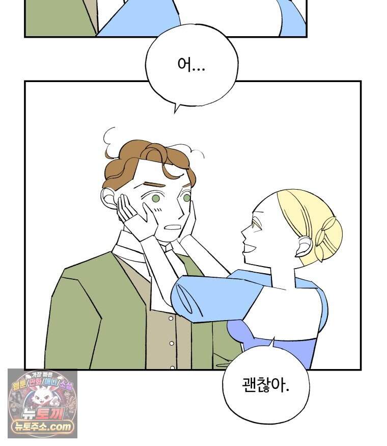 카스트라토 ~거세 가수 이야기~ 80화 마리아의 집 18