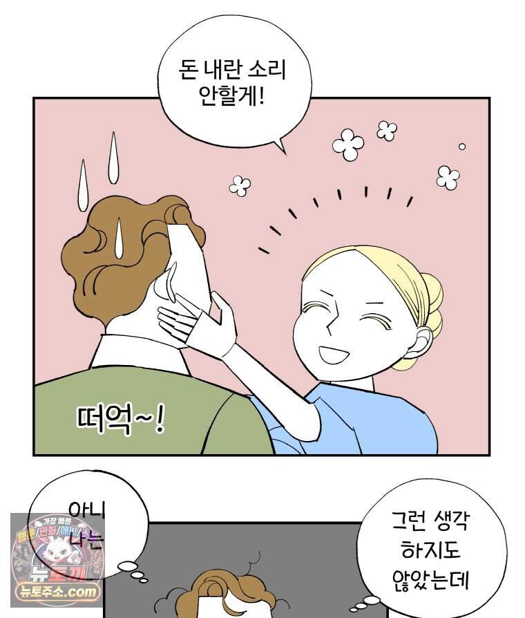 카스트라토 ~거세 가수 이야기~ 80화 마리아의 집 19