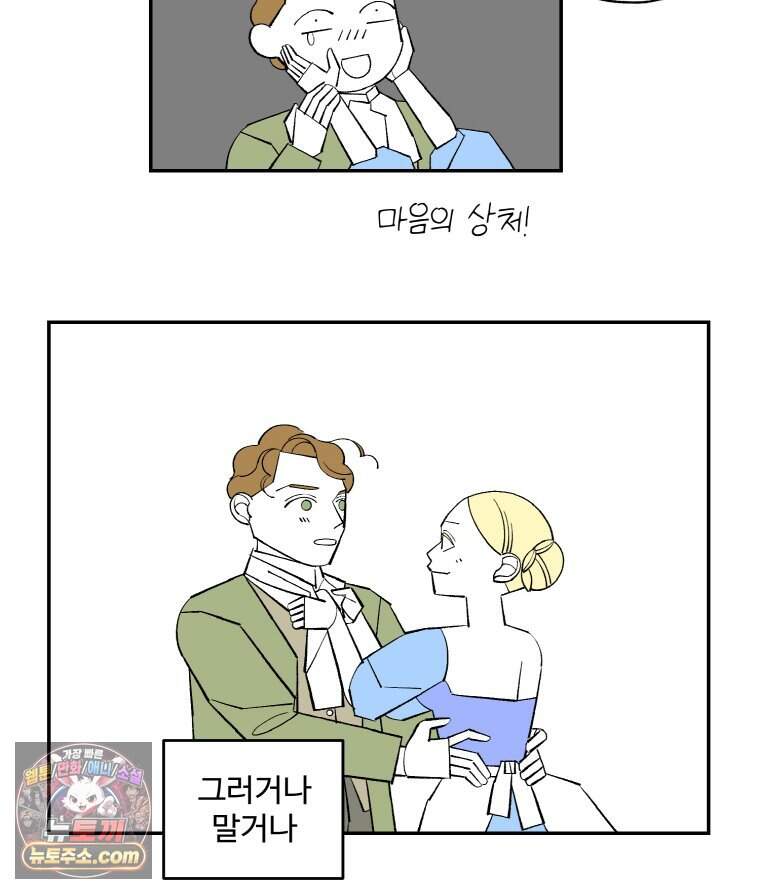 카스트라토 ~거세 가수 이야기~ 80화 마리아의 집 20