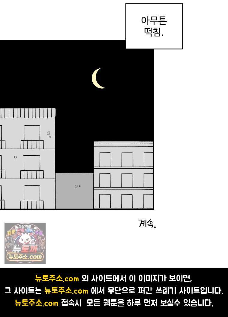 카스트라토 ~거세 가수 이야기~ 80화 마리아의 집 21