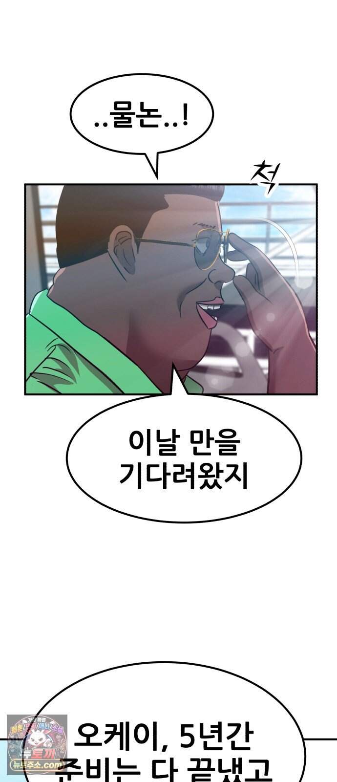 돈구멍 마지막화 2