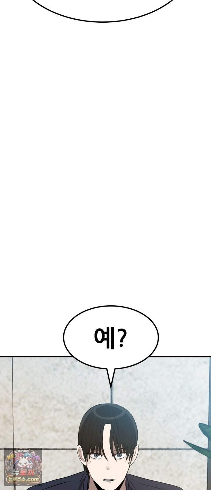 돈구멍 마지막화 5