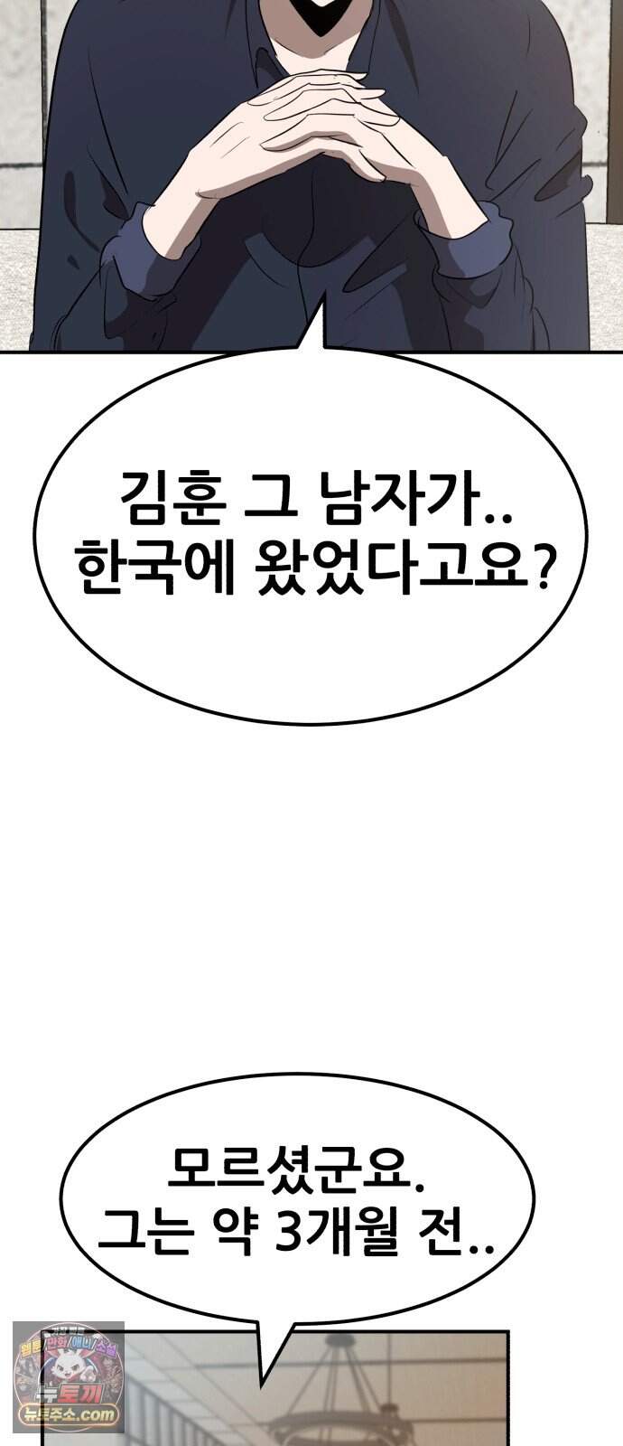 돈구멍 마지막화 6