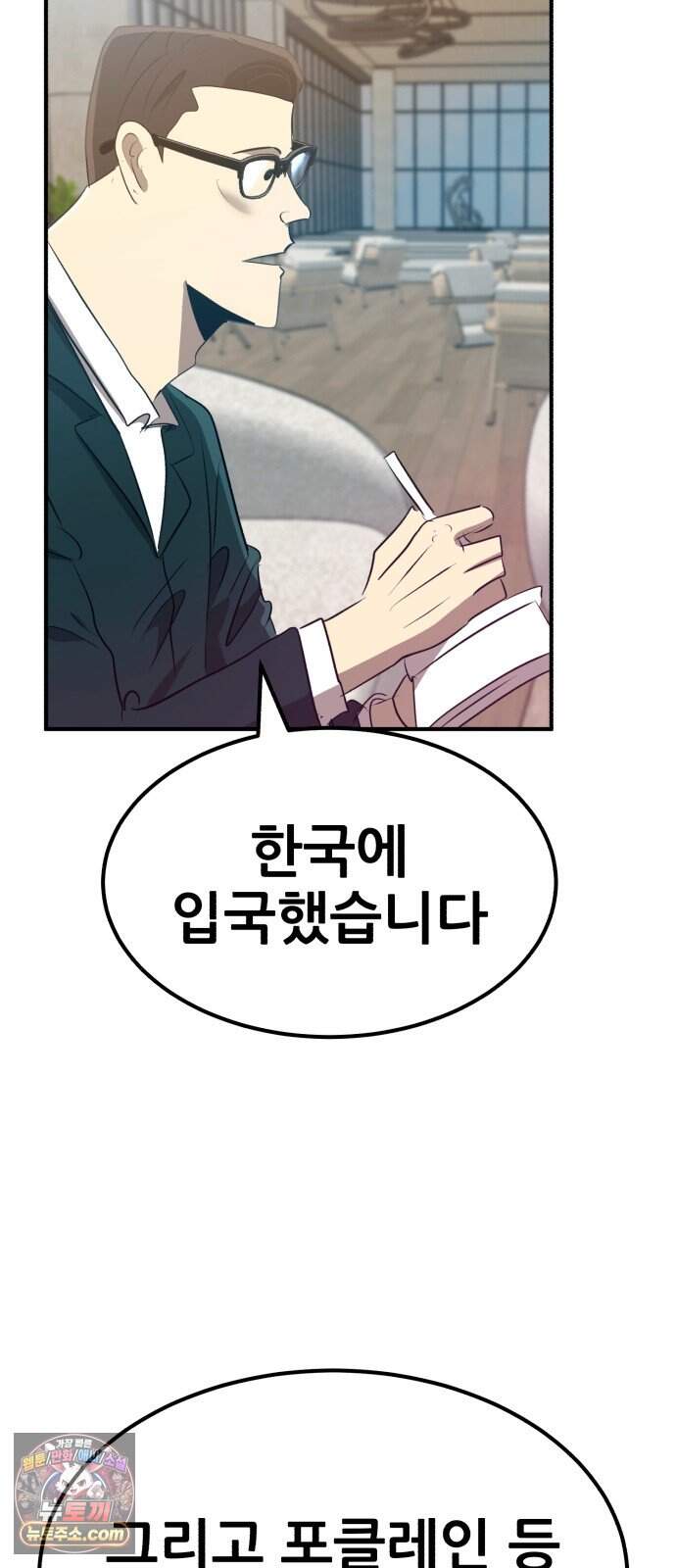 돈구멍 마지막화 7