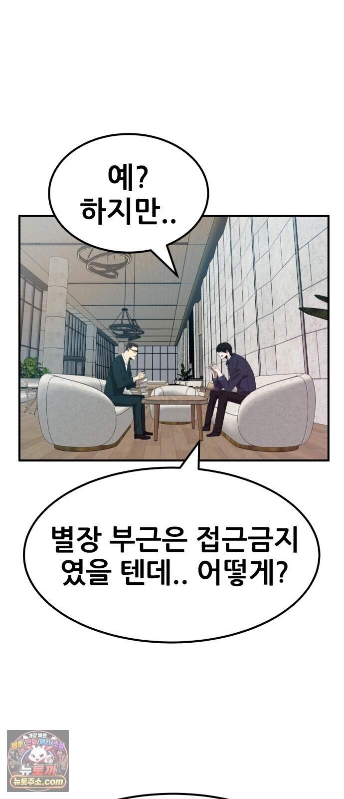 돈구멍 마지막화 9