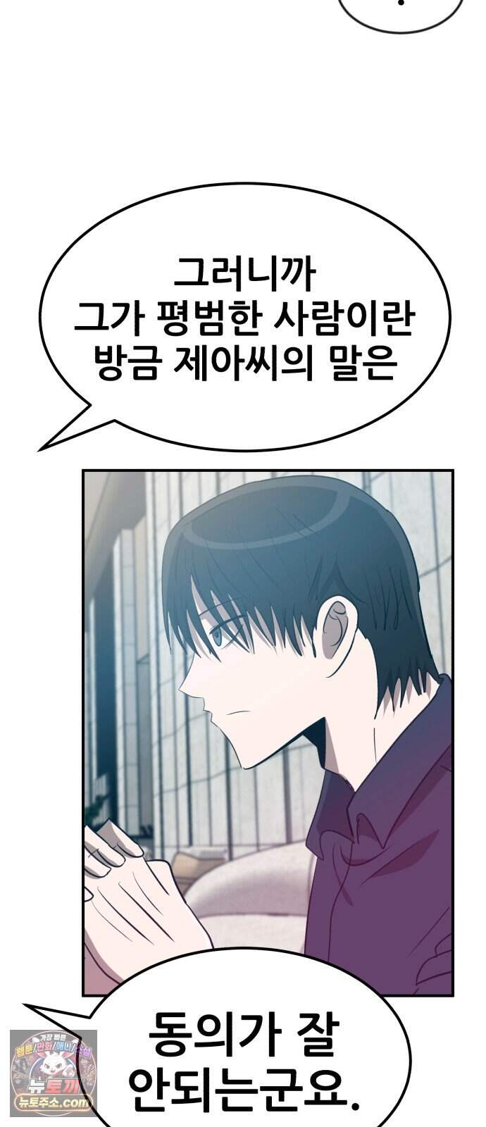 돈구멍 마지막화 11