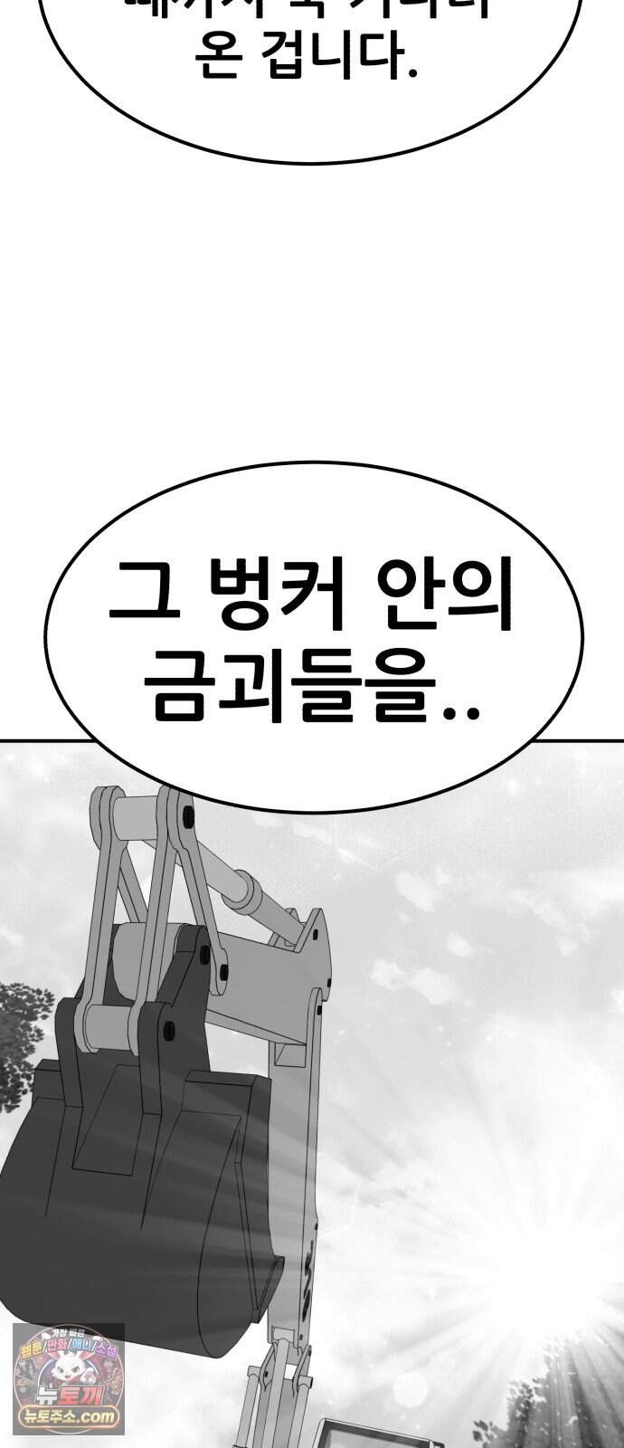 돈구멍 마지막화 15