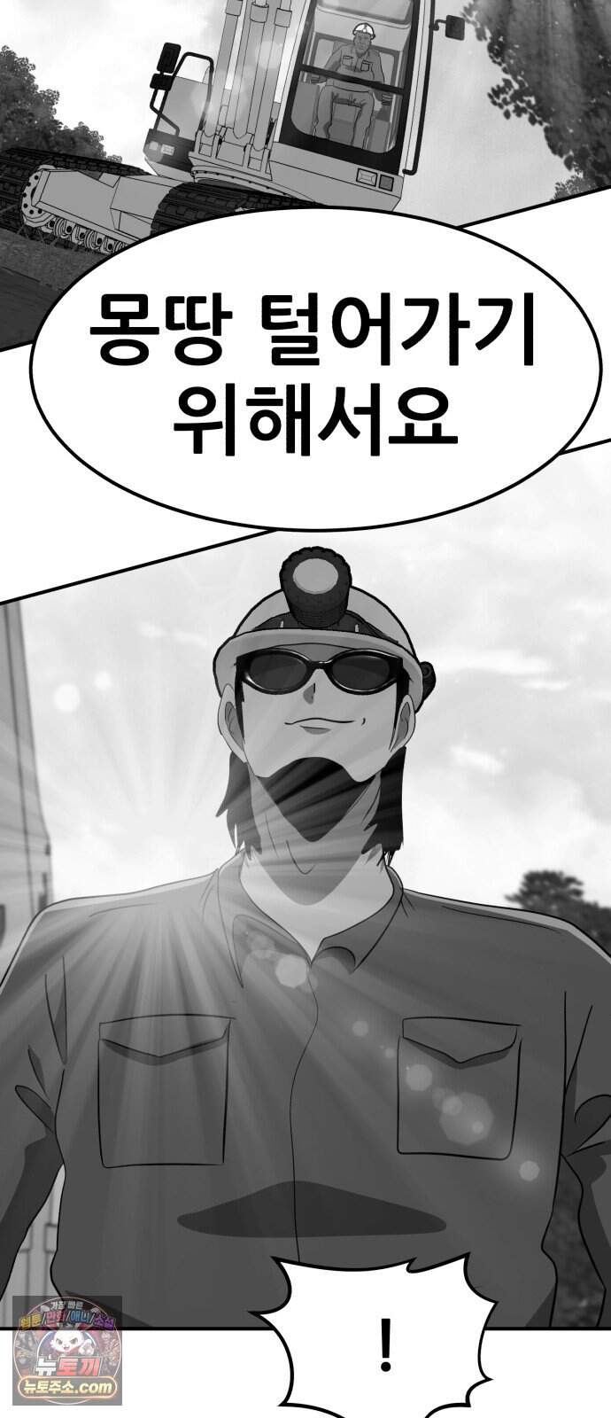 돈구멍 마지막화 16