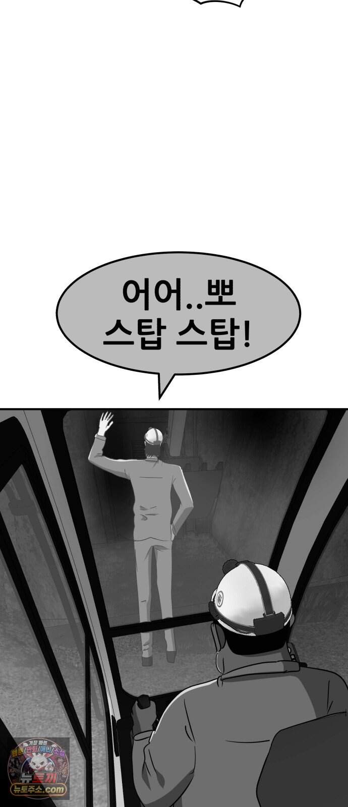 돈구멍 마지막화 17