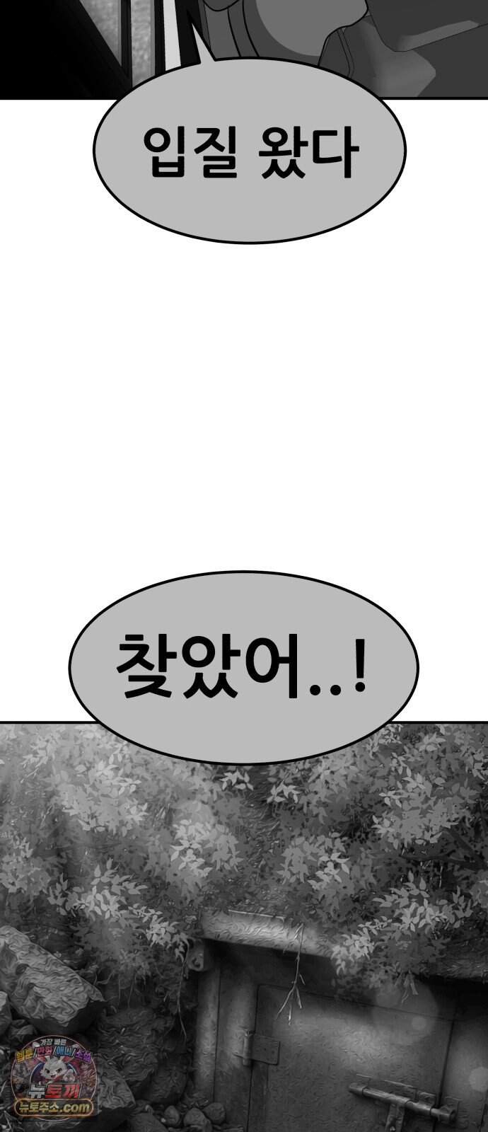 돈구멍 마지막화 18