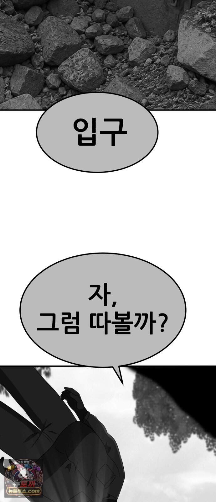 돈구멍 마지막화 19