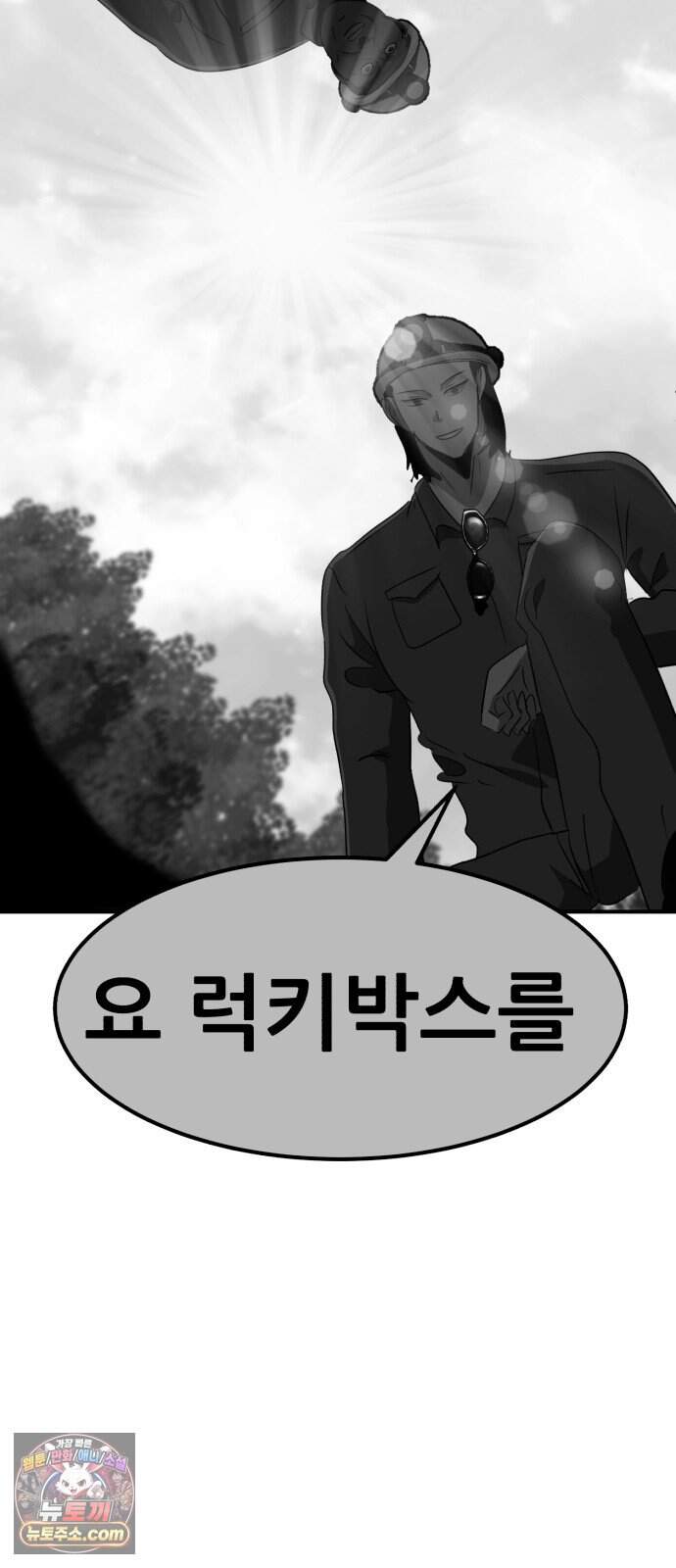 돈구멍 마지막화 20