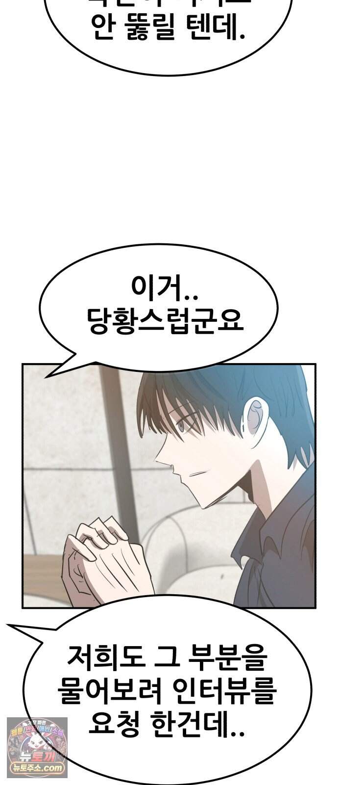 돈구멍 마지막화 23