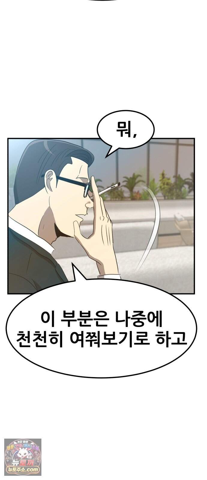 돈구멍 마지막화 24