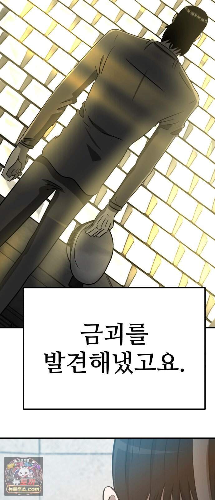 돈구멍 마지막화 28