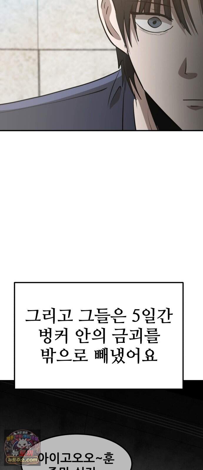 돈구멍 마지막화 29