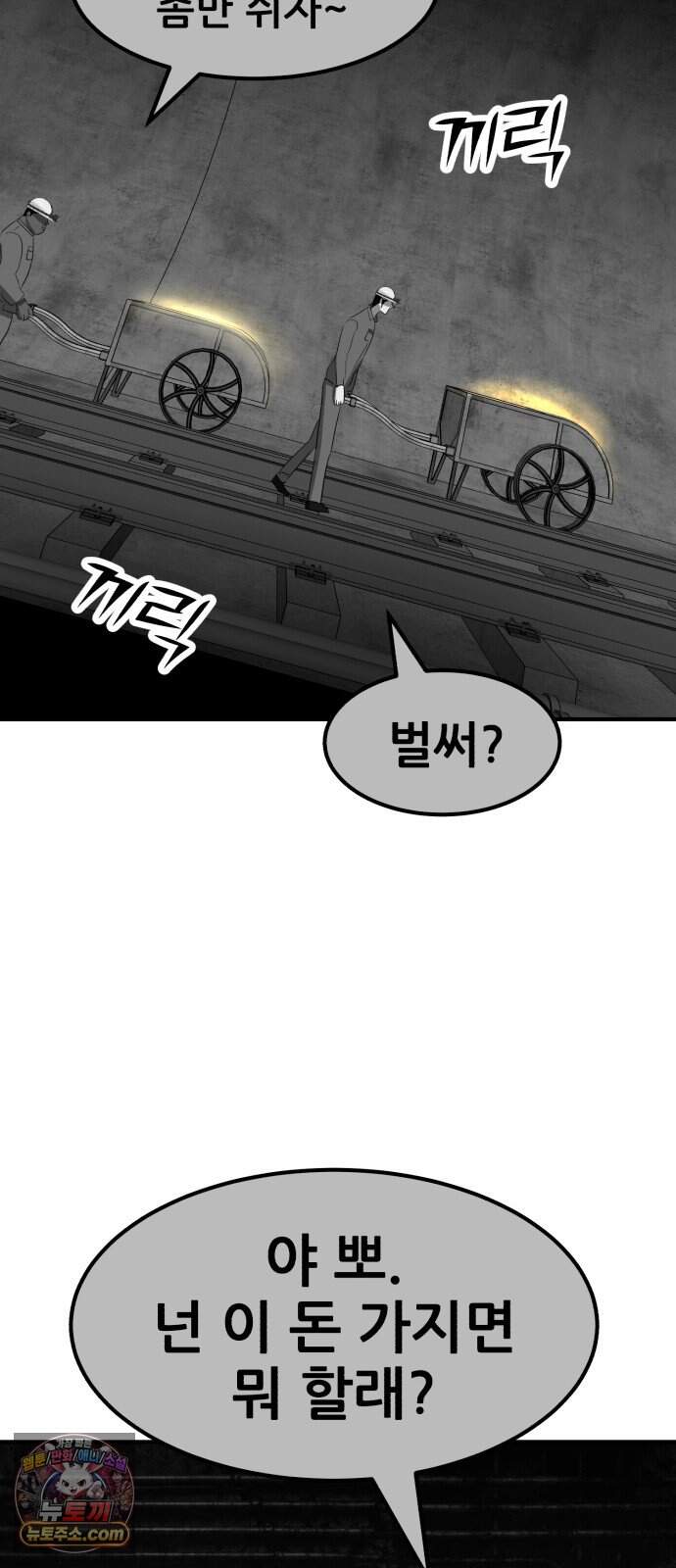 돈구멍 마지막화 30