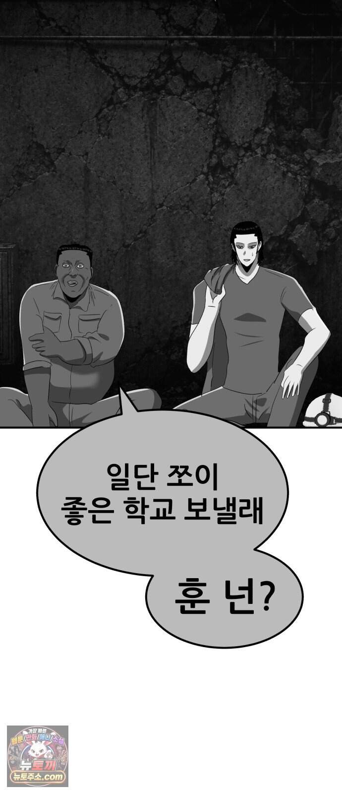 돈구멍 마지막화 31