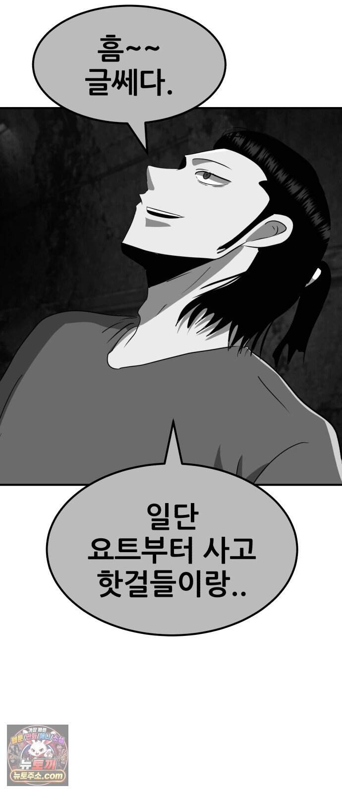 돈구멍 마지막화 32