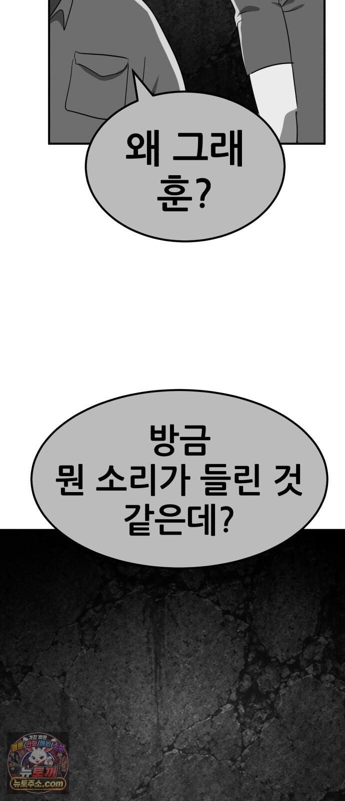 돈구멍 마지막화 34