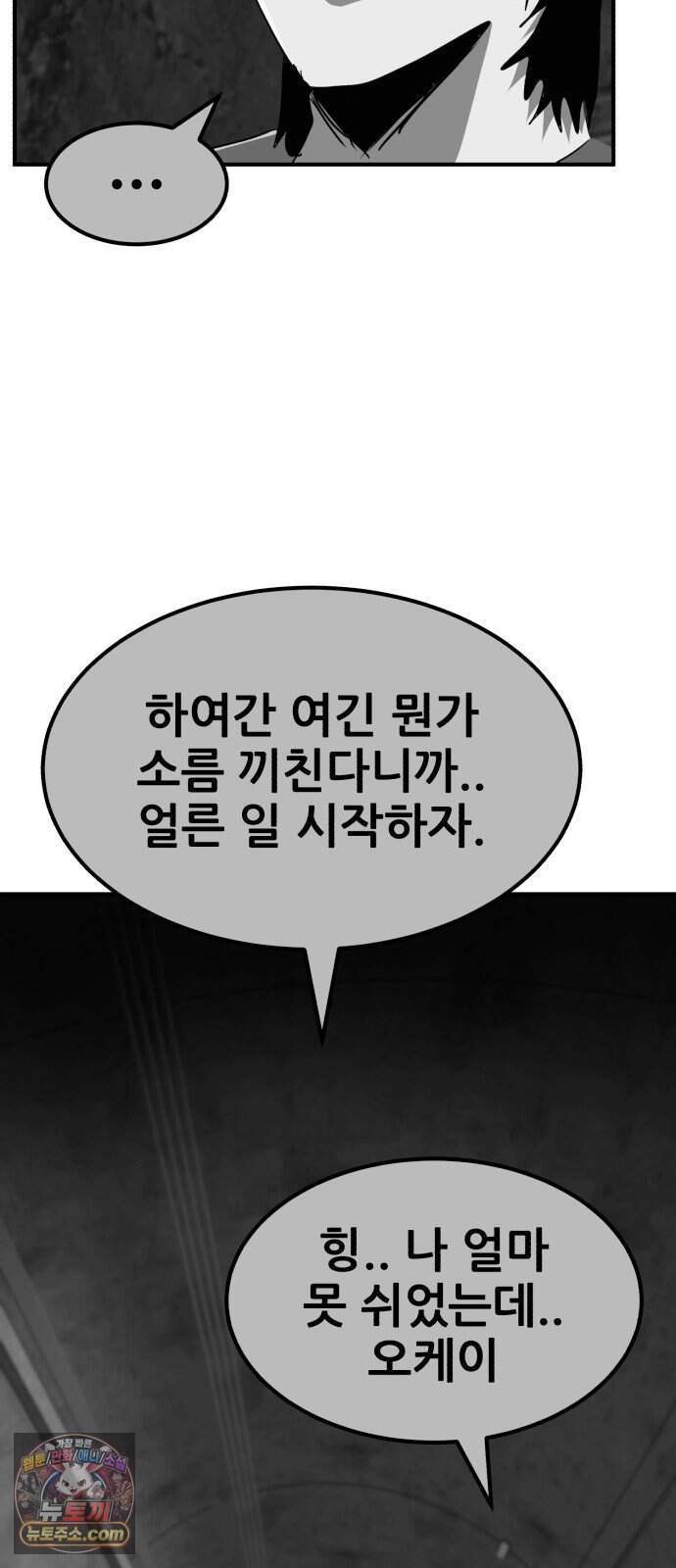 돈구멍 마지막화 36