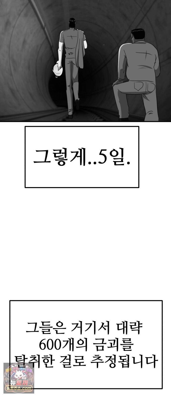 돈구멍 마지막화 37