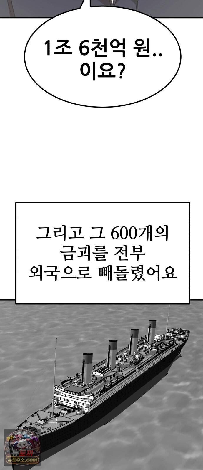 돈구멍 마지막화 40