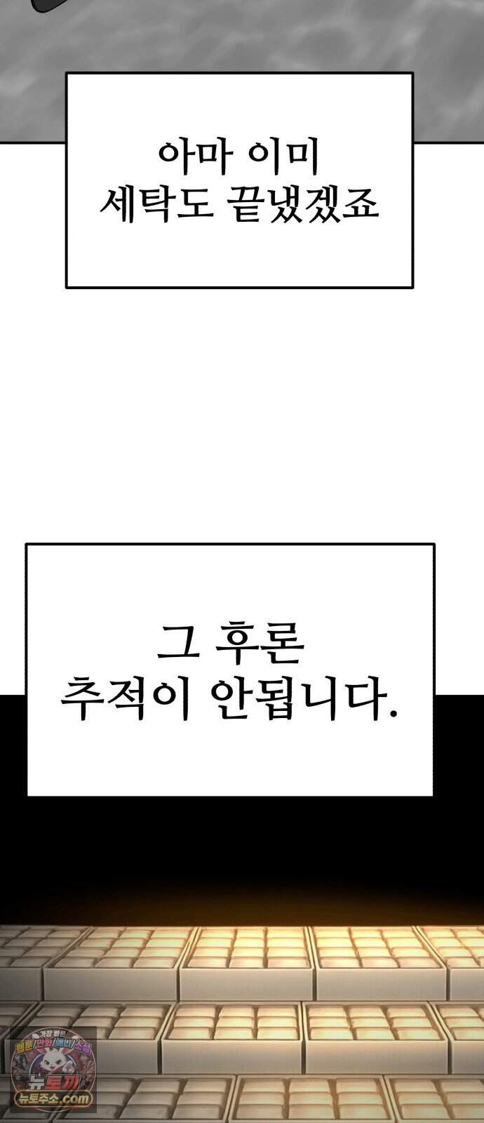 돈구멍 마지막화 41