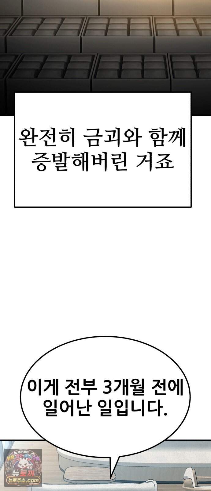 돈구멍 마지막화 42