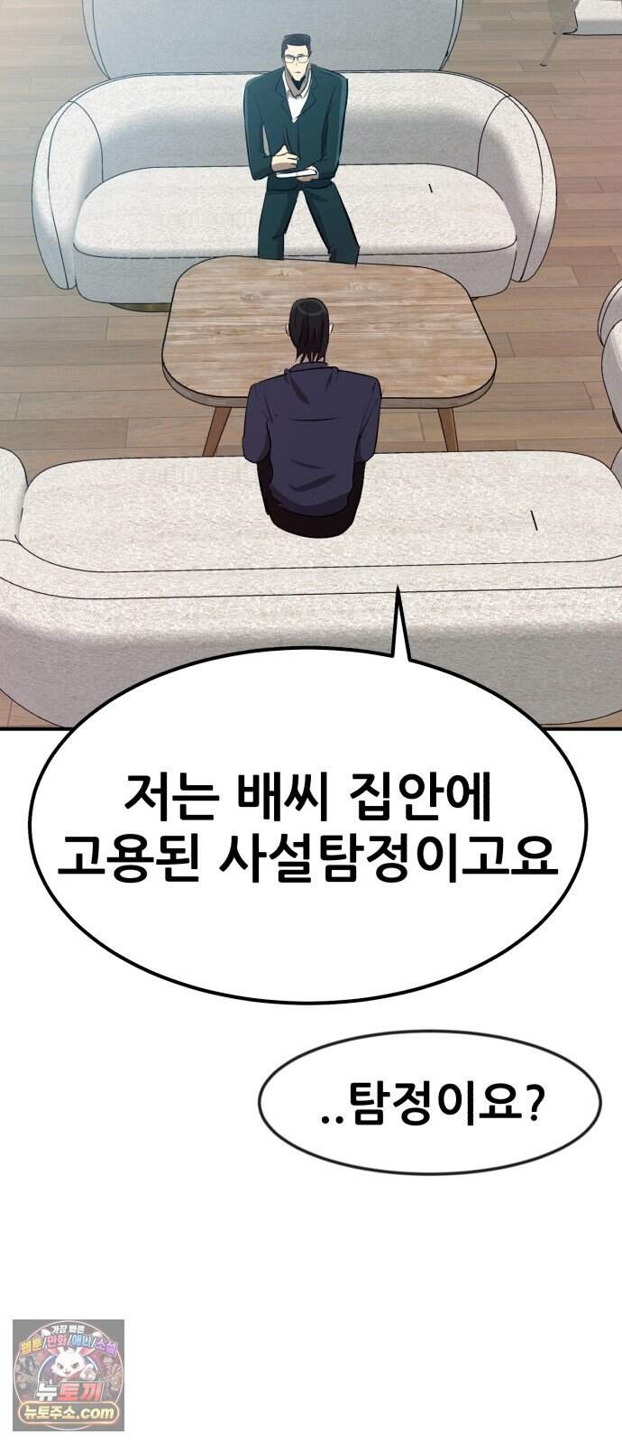 돈구멍 마지막화 43