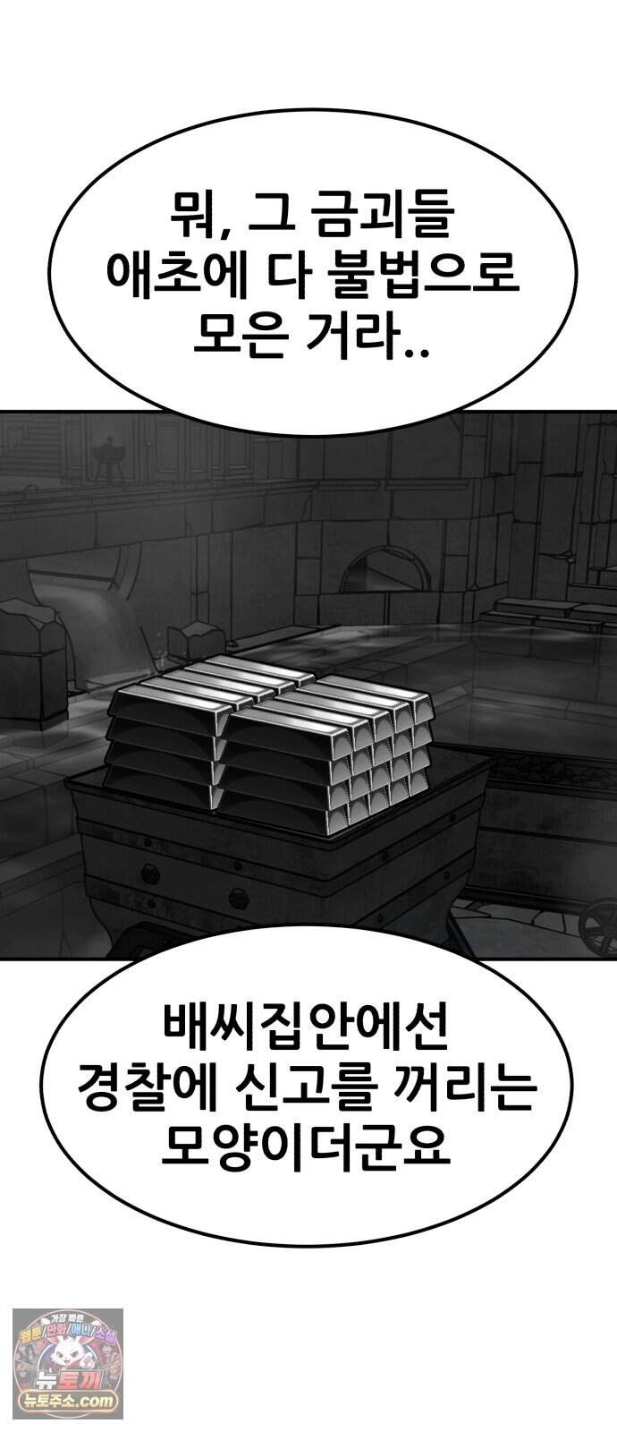 돈구멍 마지막화 44