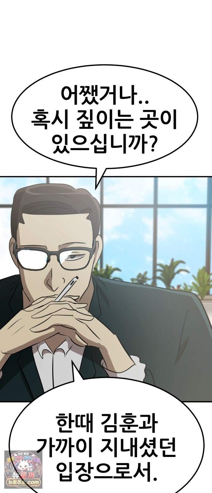돈구멍 마지막화 45