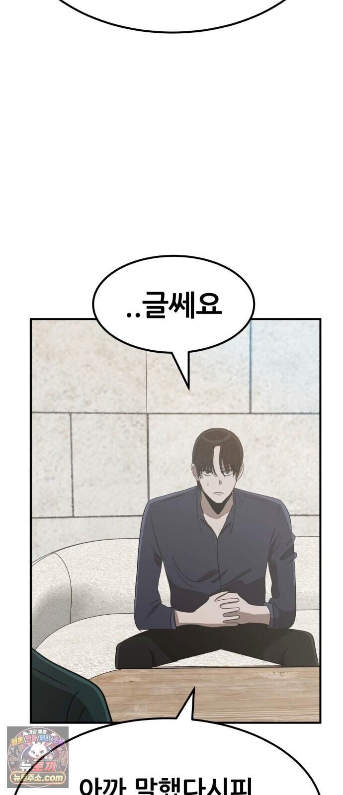 돈구멍 마지막화 46