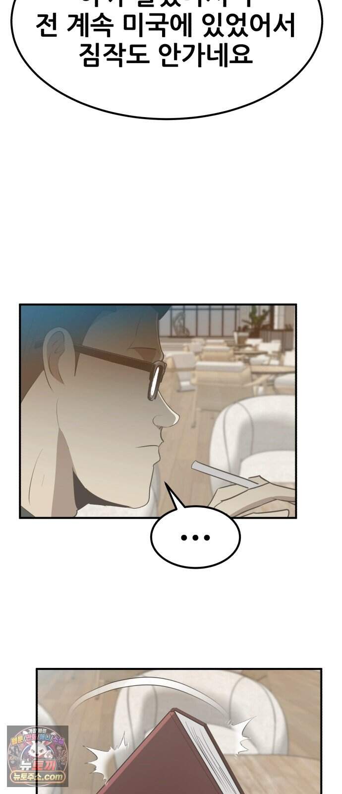 돈구멍 마지막화 47