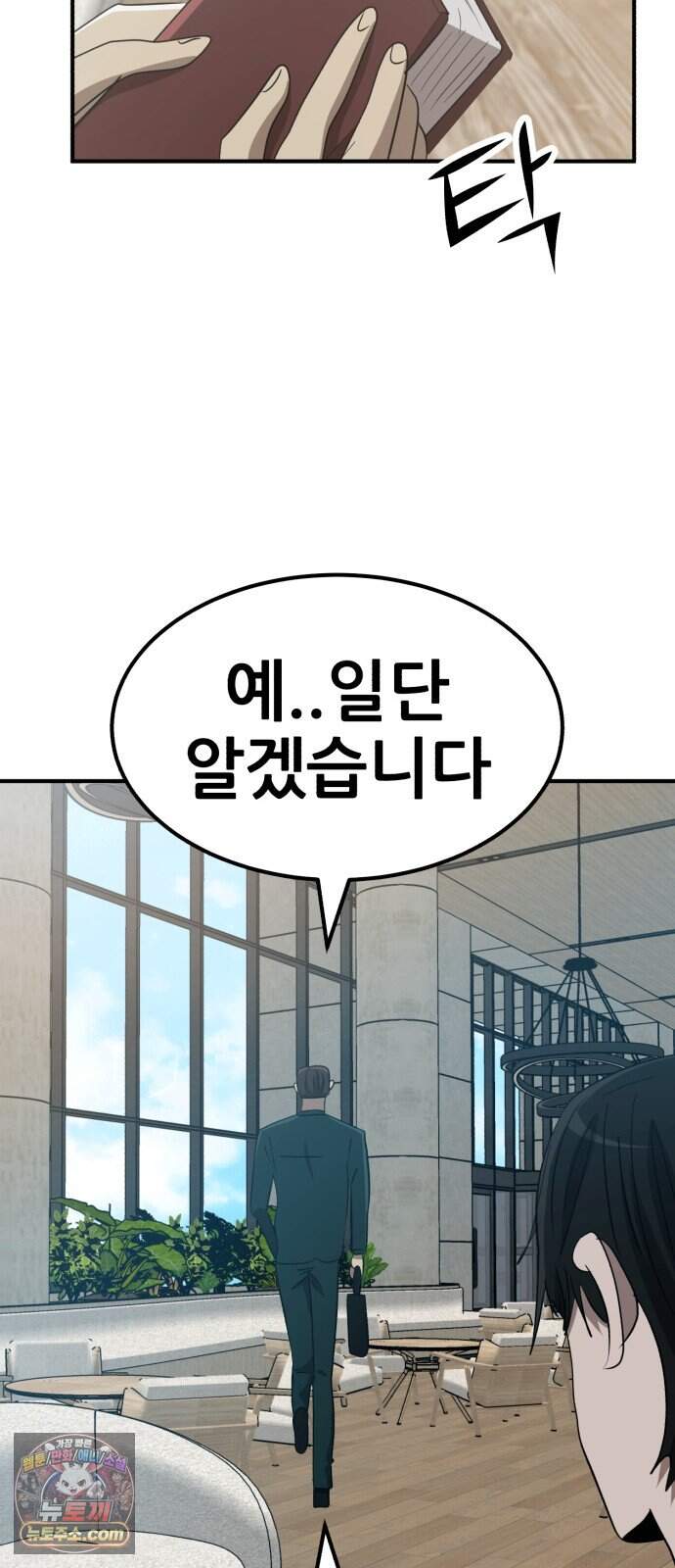 돈구멍 마지막화 48