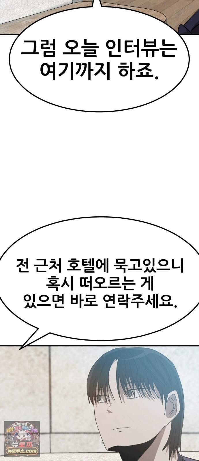 돈구멍 마지막화 49