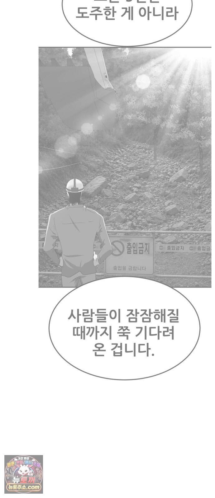 돈구멍 마지막화 53