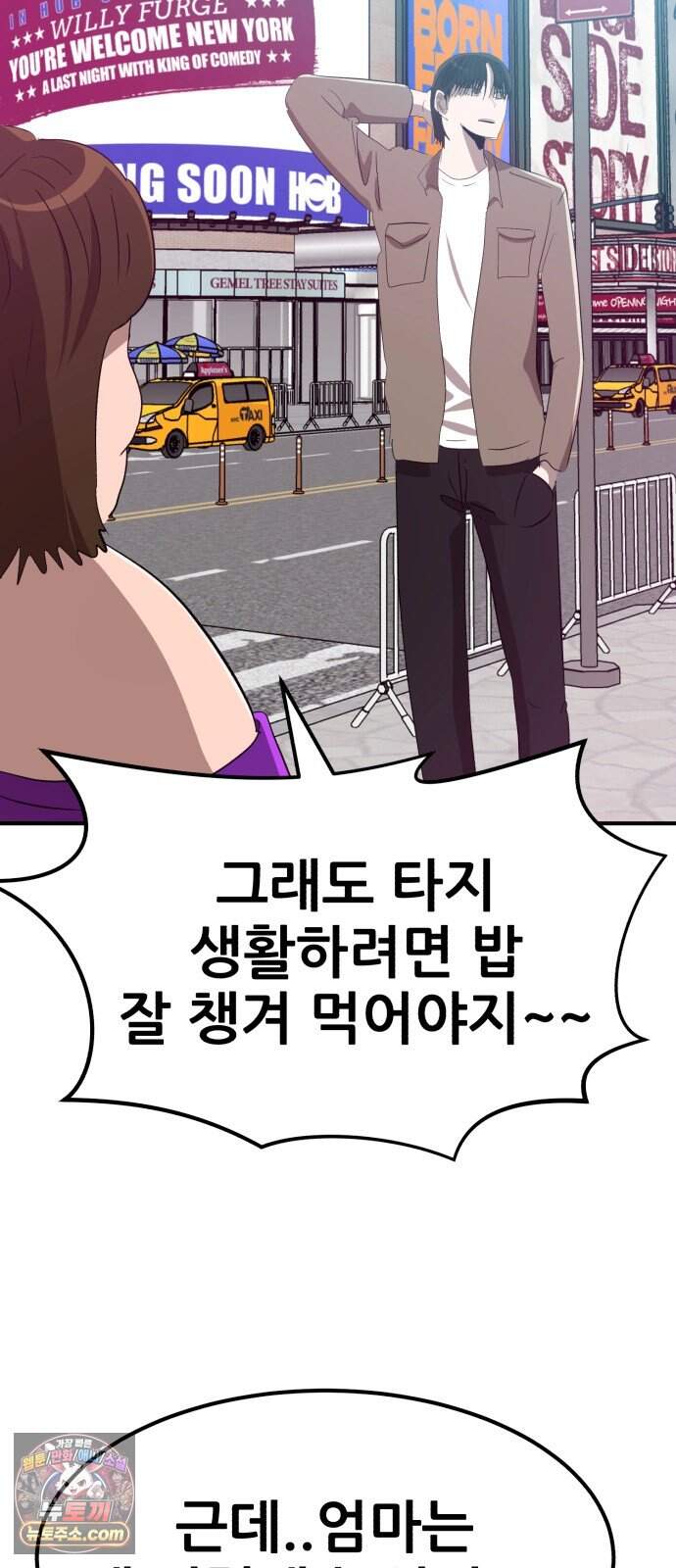 돈구멍 마지막화 60