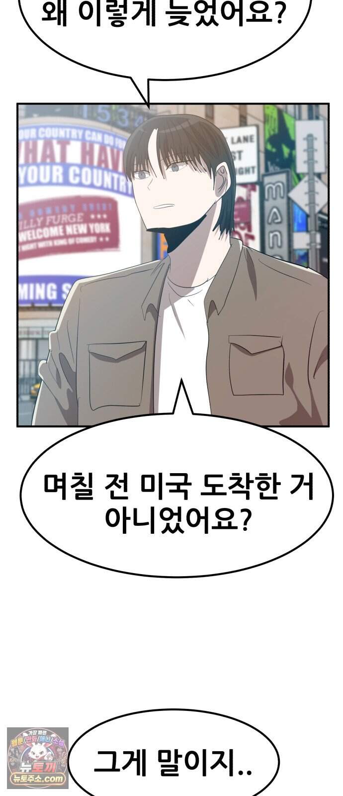 돈구멍 마지막화 61
