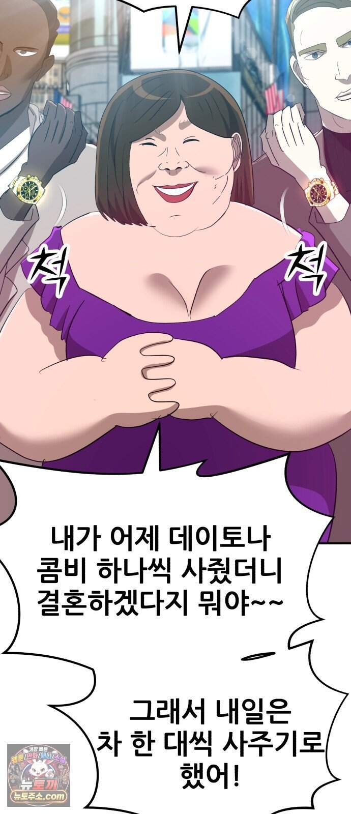 돈구멍 마지막화 67